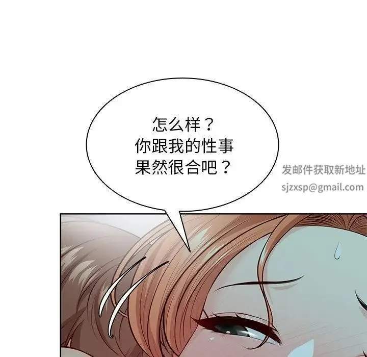 第一次失忆 第29話 第78页