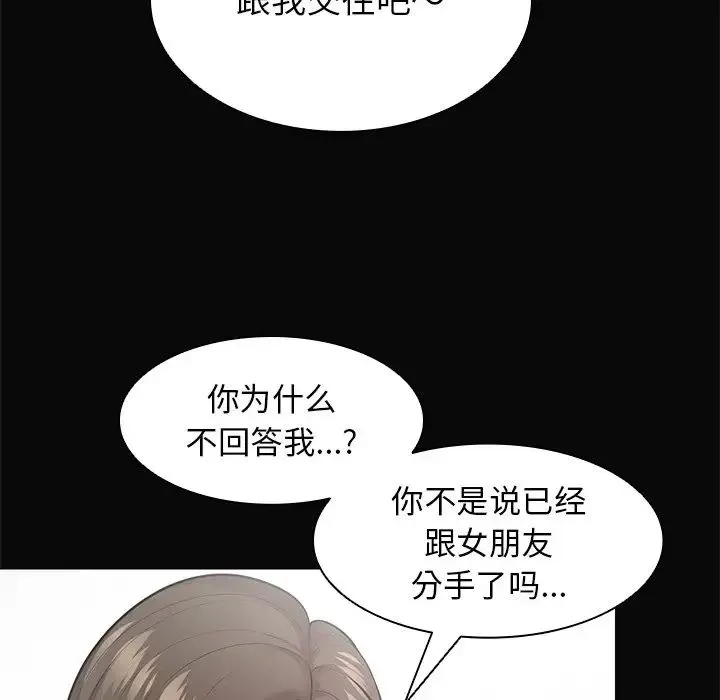 第一次失忆 第29話 第152页