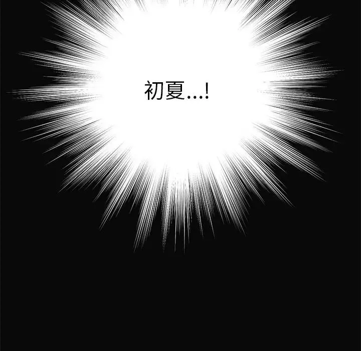第一次失忆 第29話 第163页