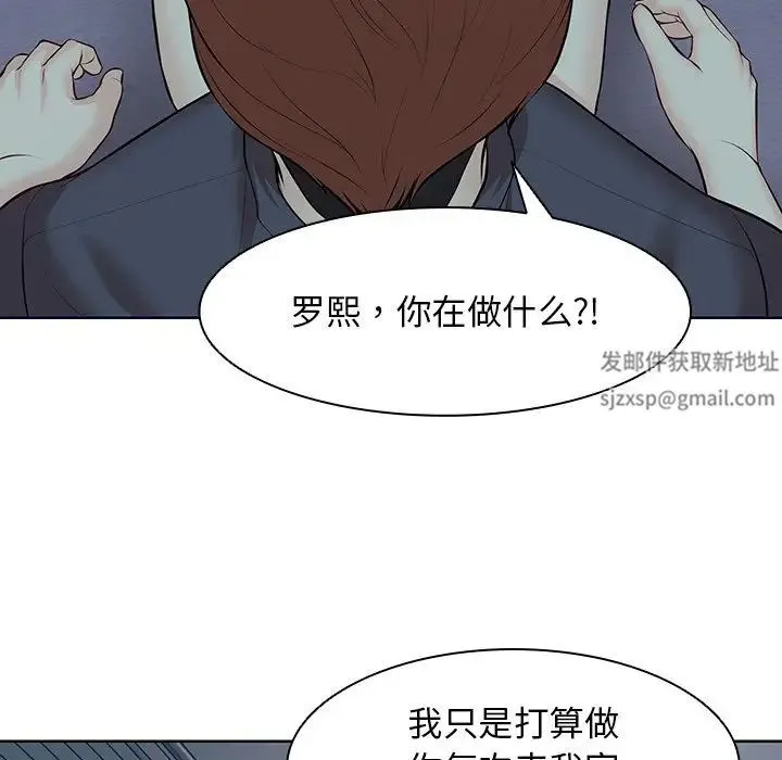 第一次失忆 第29話 第6页