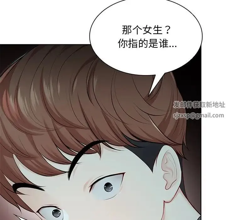 第一次失忆 第29話 第145页