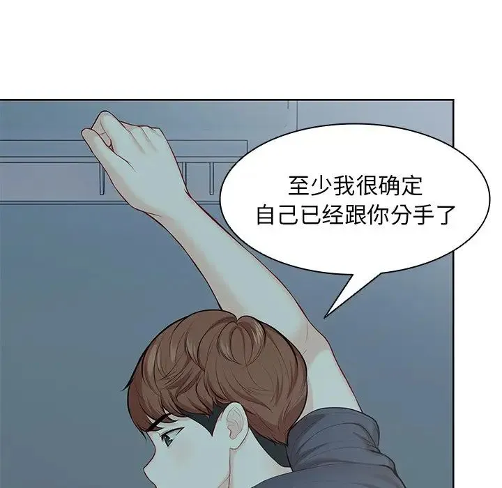 第一次失忆 第29話 第140页