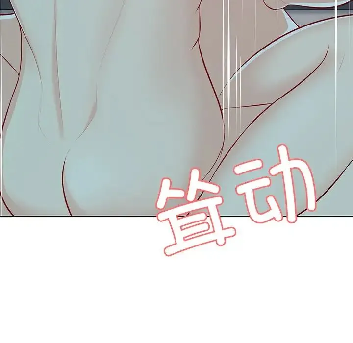 第一次失忆 第29話 第97页