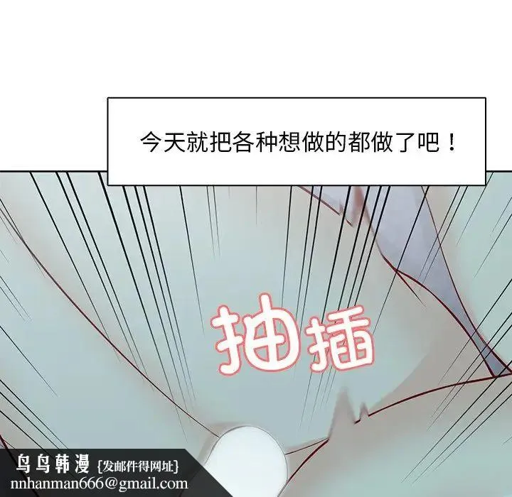 第一次失忆 第29話 第84页