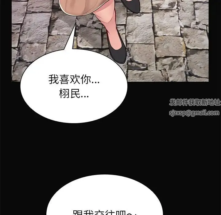 第一次失忆 第29話 第151页