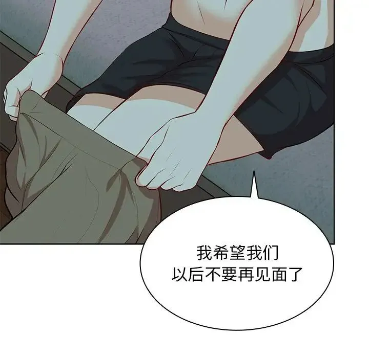 第一次失忆 第29話 第132页
