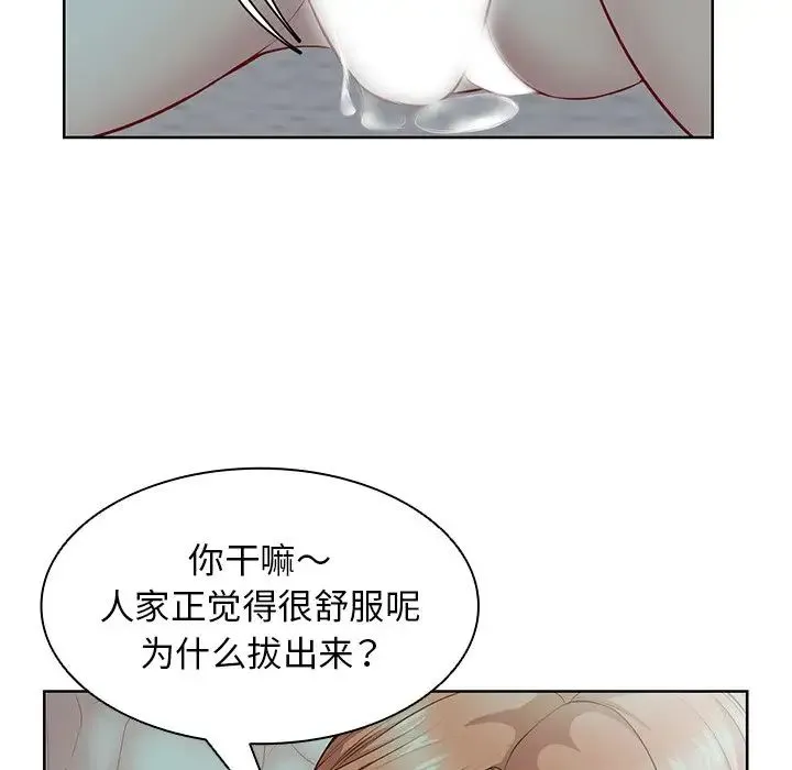 第一次失忆 第29話 第65页