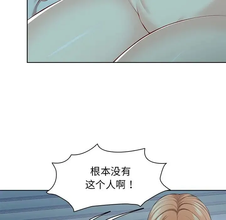 第一次失忆 第29話 第137页