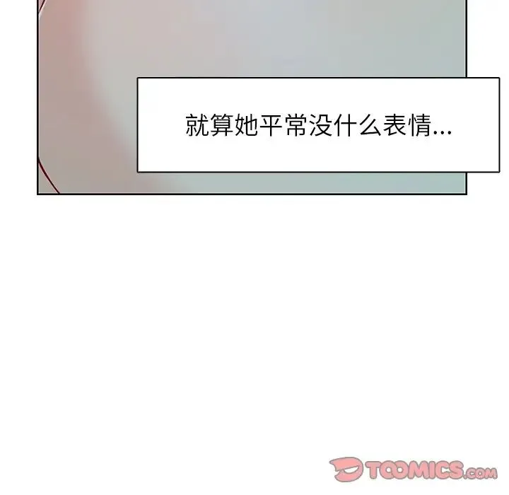 第一次失忆 第29話 第111页