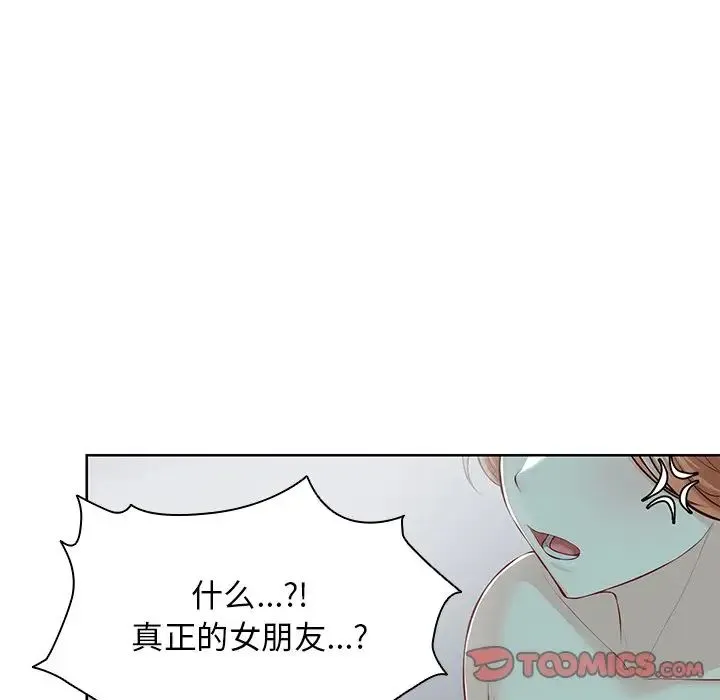 第一次失忆 第29話 第135页