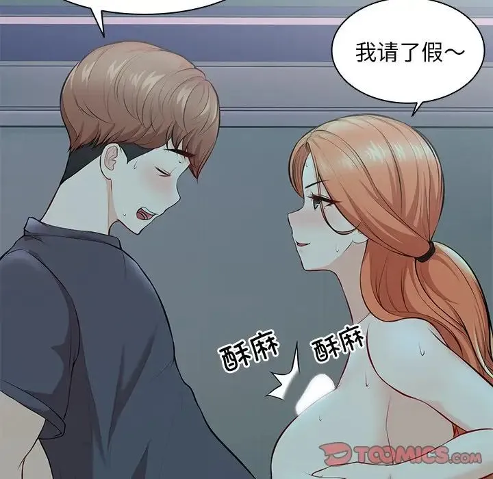 第一次失忆 第29話 第27页