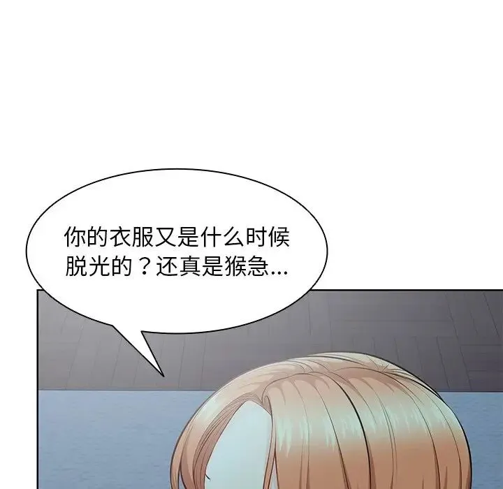 第一次失忆 第29話 第59页