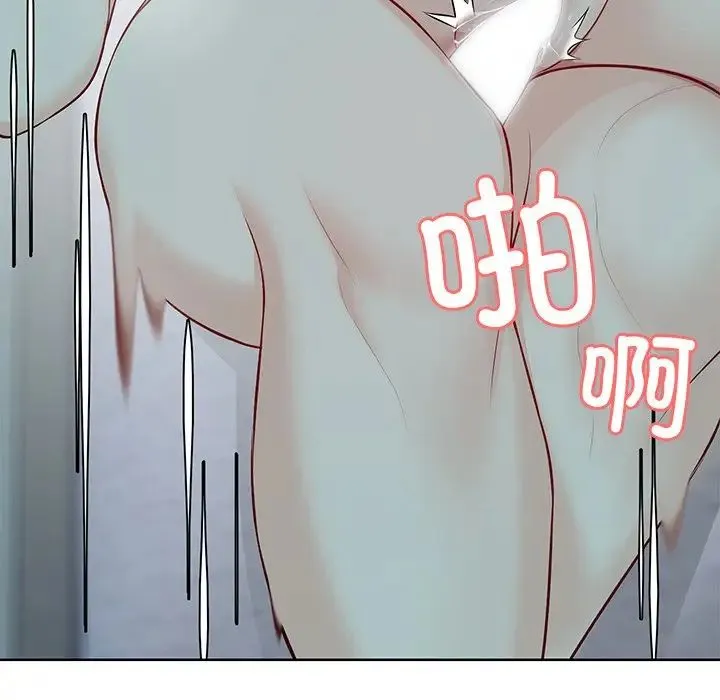 第一次失忆 第29話 第77页
