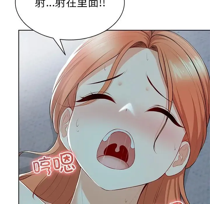 第一次失忆 第29話 第119页