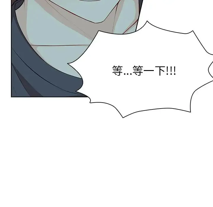 第一次失忆 第29話 第19页