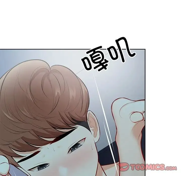 第一次失忆 第29話 第117页