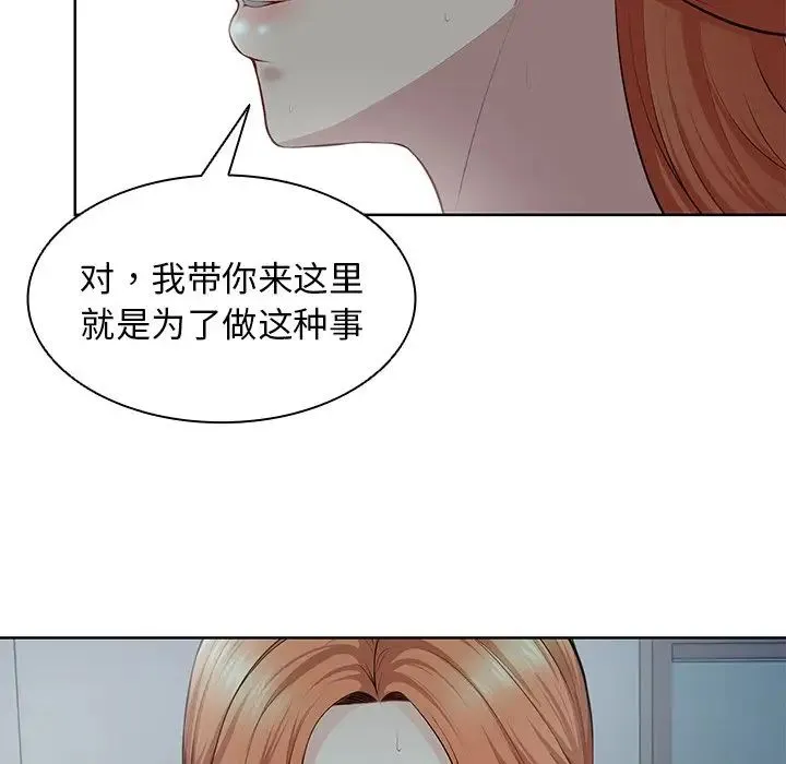 第一次失忆 第29話 第24页