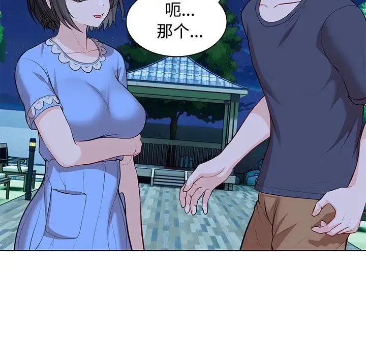 第一次失忆 第31話 第95页