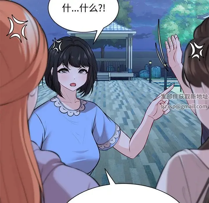 第一次失忆 第31話 第107页