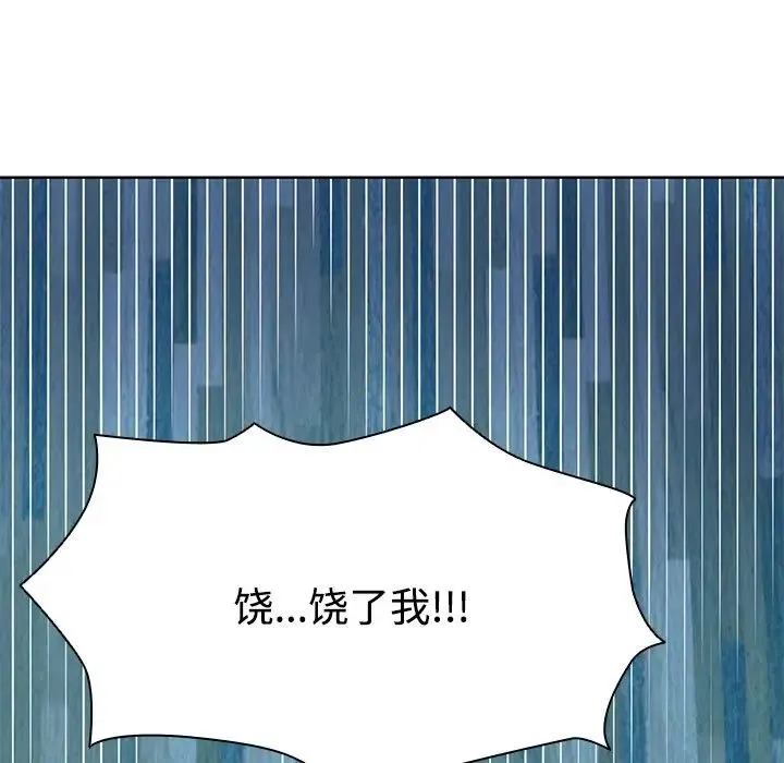 第一次失忆 第31話 第115页