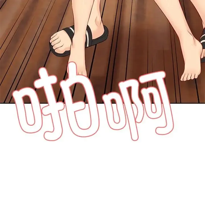 第一次失忆 第31話 第19页
