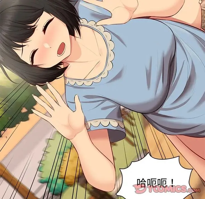 第一次失忆 第31話 第45页