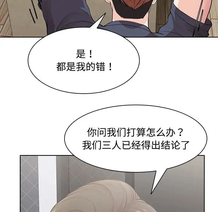 第一次失忆 第31話 第130页