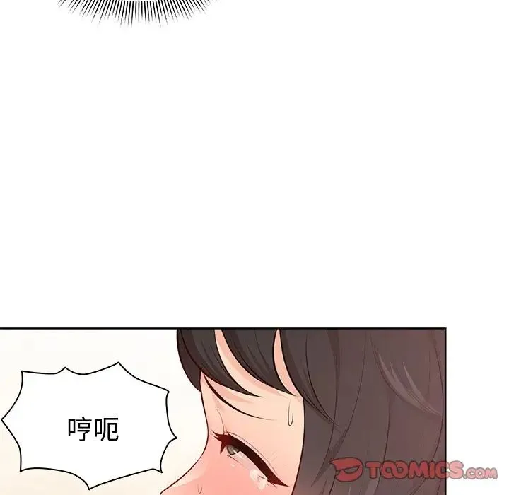 第一次失忆 第31話 第27页