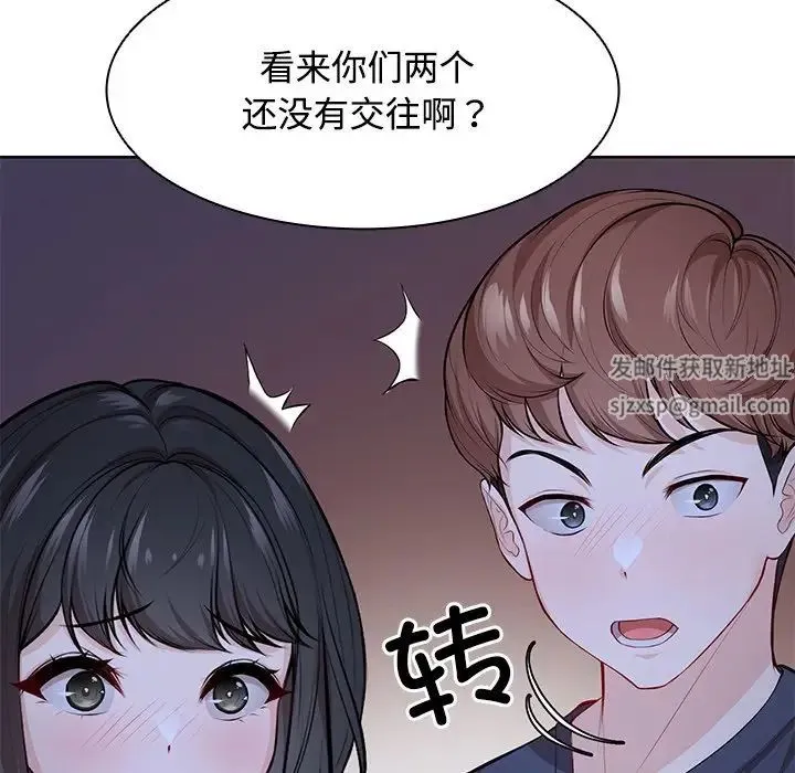 第一次失忆 第31話 第101页