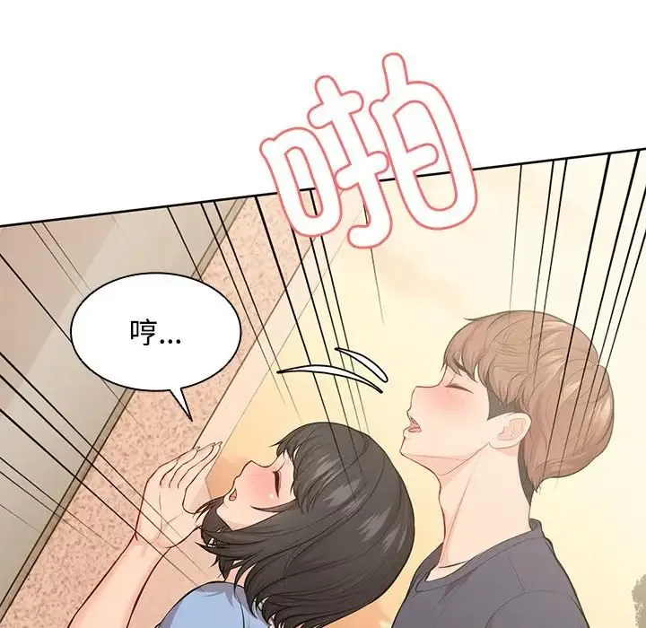 第一次失忆 第31話 第31页