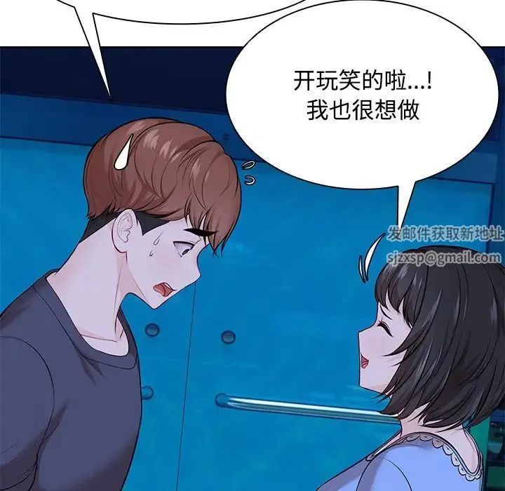 第一次失忆 第31話 第92页
