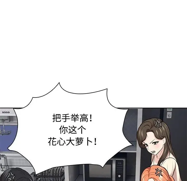 第一次失忆 第31話 第128页