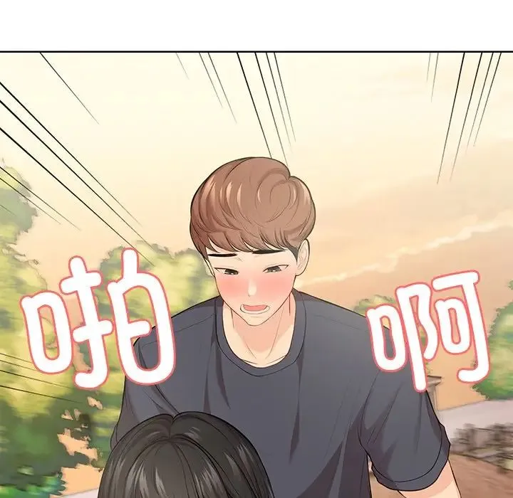 第一次失忆 第31話 第17页