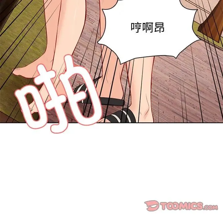 第一次失忆 第31話 第33页