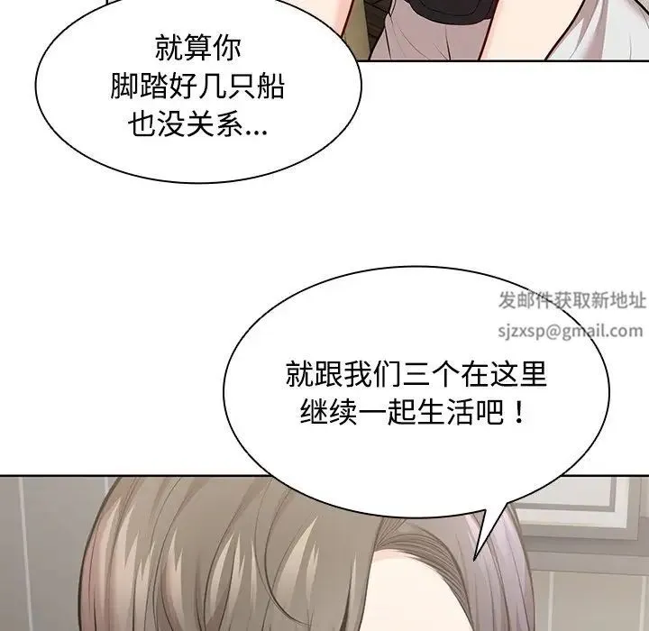 第一次失忆 第31話 第136页