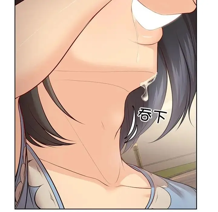 第一次失忆 第31話 第74页