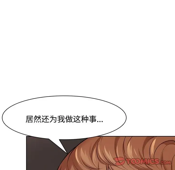 第一次失忆 第31話 第75页