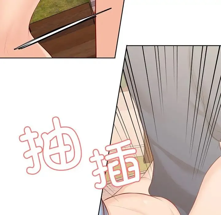第一次失忆 第31話 第23页
