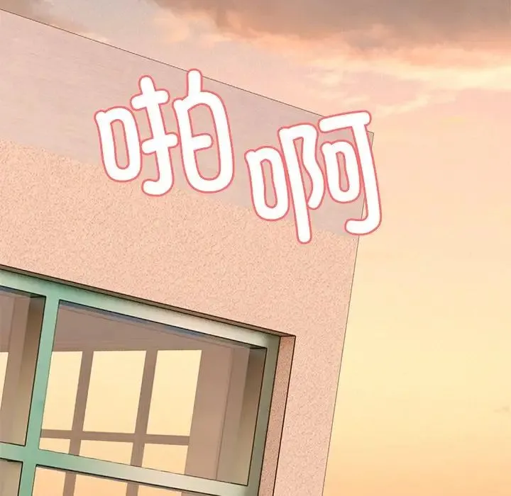 第一次失忆 第31話 第14页