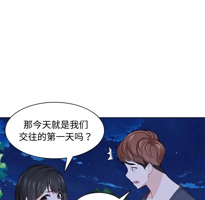 第一次失忆 第31話 第94页