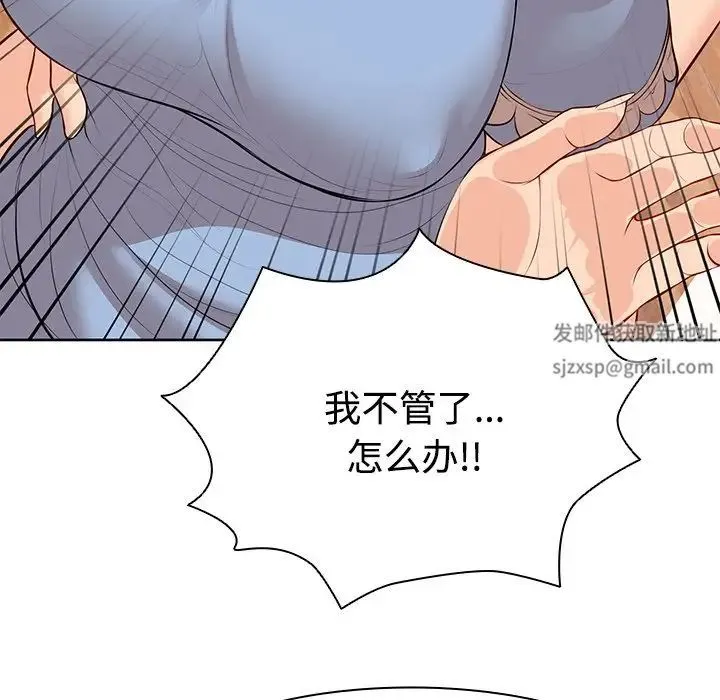第一次失忆 第31話 第36页