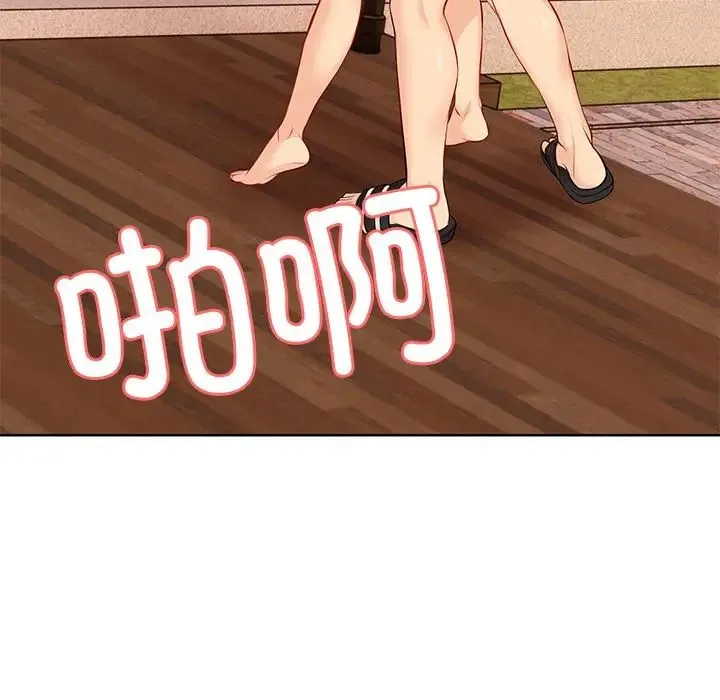 第一次失忆 第31話 第16页