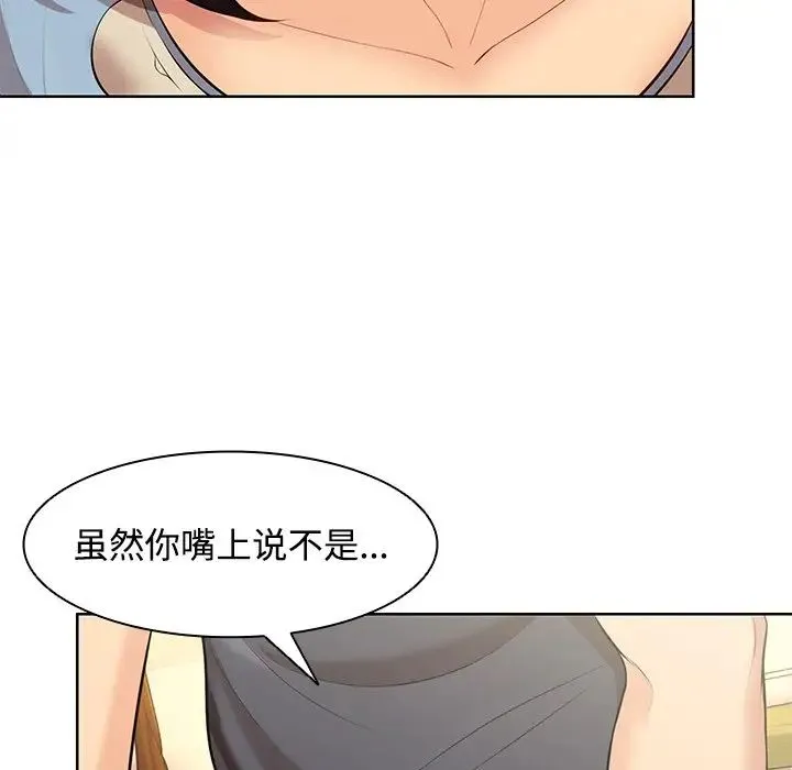 第一次失忆 第31話 第41页