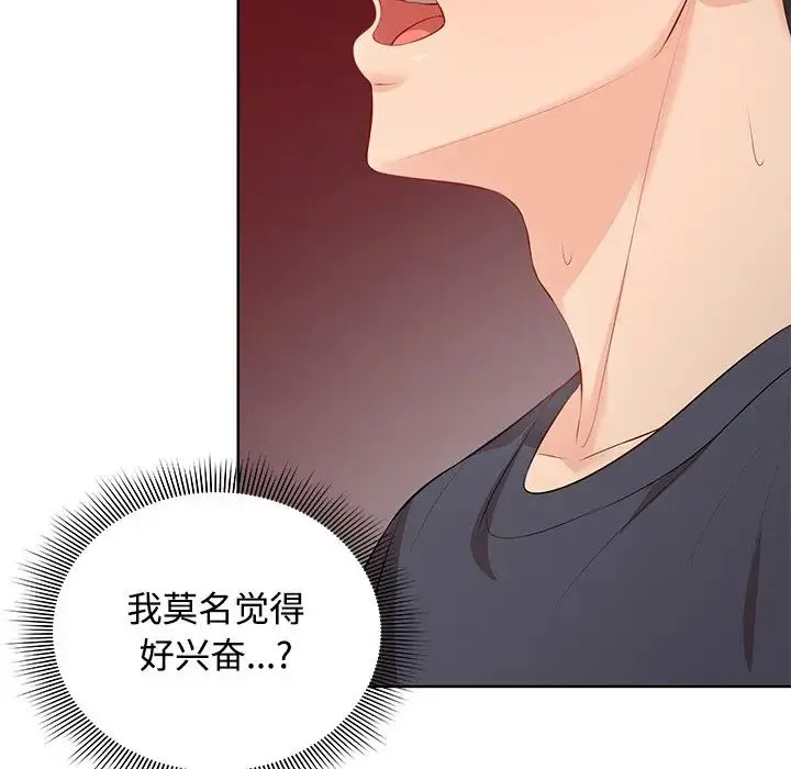 第一次失忆 第31話 第26页