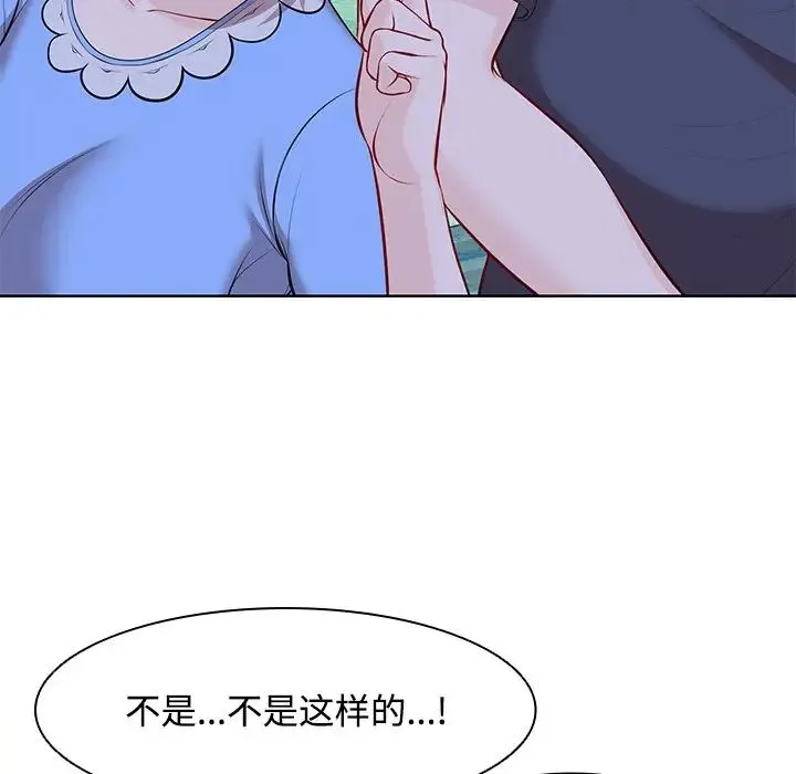 第一次失忆 第31話 第91页
