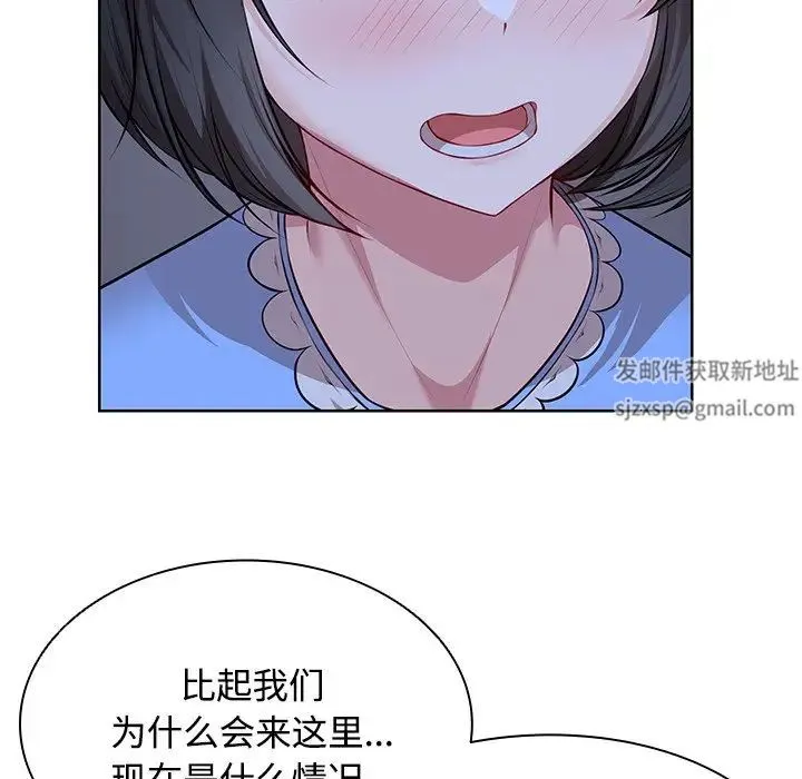 第一次失忆 第31話 第104页