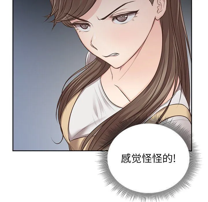 第一次失忆 第3话 第55页