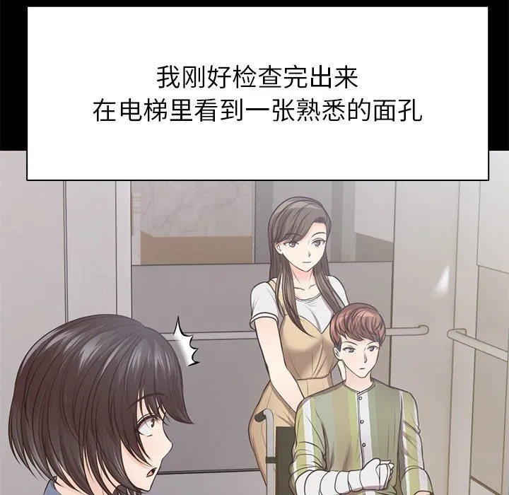 第一次失忆 第3话 第58页