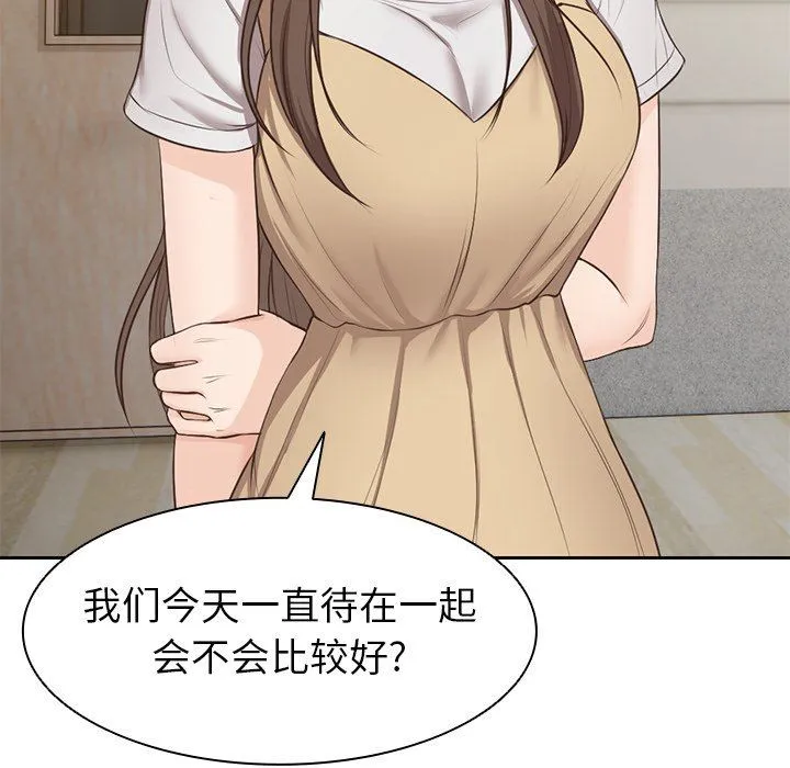 第一次失忆 第3话 第151页
