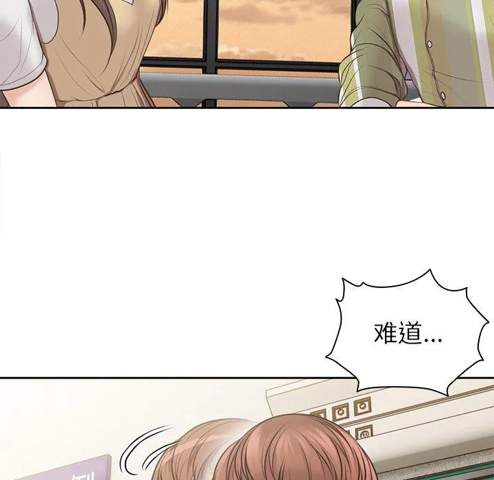 第一次失忆 第3话 第8页